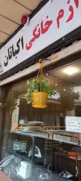 تعمیرات لوازم خانگی اکباتان(محمودی)