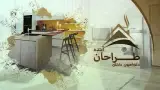 طراحی دکوراسیون داخلی طراحان آینده