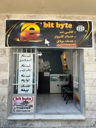 کافی نت بیت بایت Bitbyte
