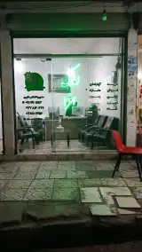 مشاور املاک افرا آستارا