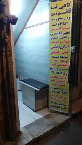 کافی نت قائم (عج)
