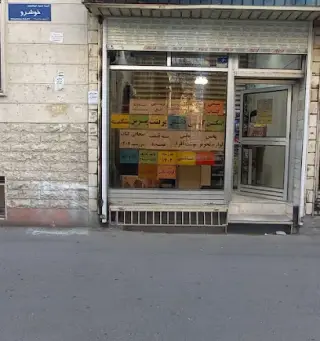 کافی نت سروشی (پیروزی شکوفه)