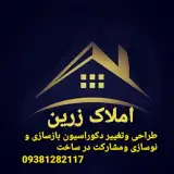 املاک زرین