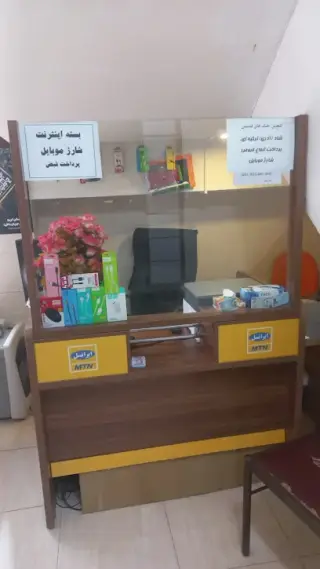 کافی‌نت امین