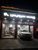 تعمیرگاه زودی سرویس