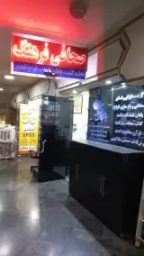 چاپ و صحافی فرهنگ