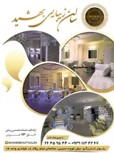 Behshid Beauty Salon