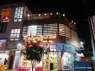 املاک پارسین ویلا