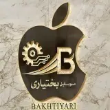موبایل بختیاری