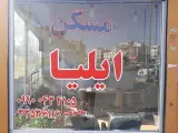 eilia estate agent