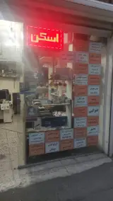 کافی نت پارس نت