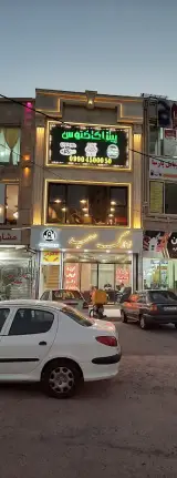 پیتزا کاکتوس