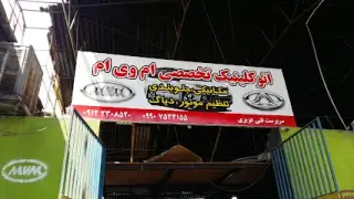 تعمیرگاه تخصصی MVM و Chery