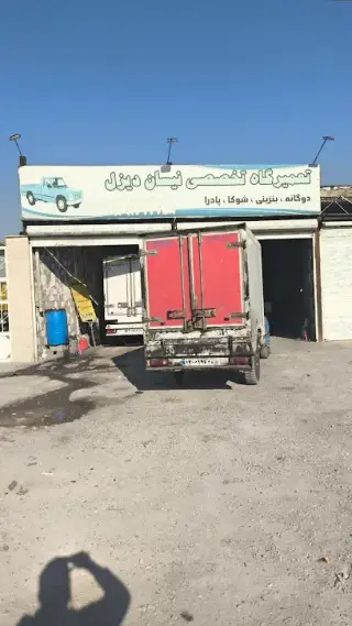تعمیرگاه فوق تخصصی نیسان