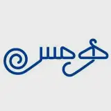 خشکشویی زنجیره ایی  هرمس