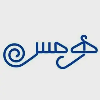 خشکشویی زنجیره ایی  هرمس