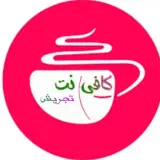کافی نت تجریش