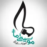 آموزشگاه موسیقی ما