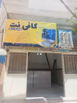 کافی نت سهروردی