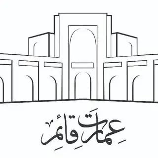 عمارت قائم