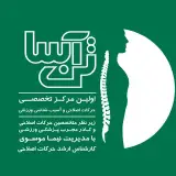 مركزحركات اصلاحي شيراز