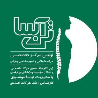 مركزحركات اصلاحي شيراز