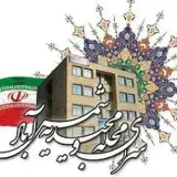 سرای محله مجیدیه و شمس آباد