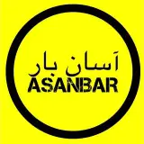 آسان بار حمل و نقل شيراز