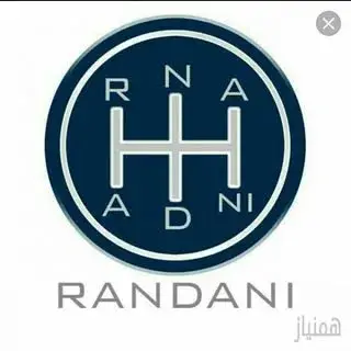 شرکت راندنی  خدمات خودرو سیار