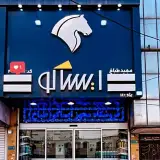 فروشگاه مجاز ایساکو پژو ۱۱۰ طباخ