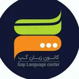 gaplanguage کانون زبان گپ