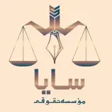 سایا ثبت - حقوقی،ثبتی،اداری مالی،بازرگانی
