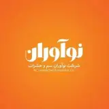 شرکت سمپاشی نوآوران سم
