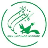 کانون زبان ایران،گلستانِ تهران