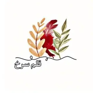 Ghalame Sorkh