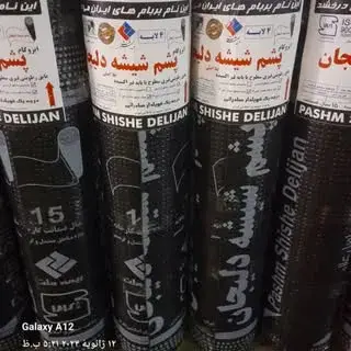 ایزوگام و قیرگونی پناهی