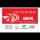 پخش و فروش لوازم یدکی چینی