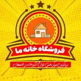 فروشگاه خانه ما