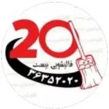 قالیشویی و مبل شویی 20