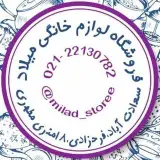 ⚜️فروشگاه لوازم خانگی میلاد⚜️