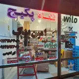 بازرگانی امین یدک.واردات قطعات
