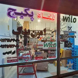 بازرگانی امین یدک.واردات قطعات