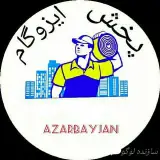 شرکت پخش انواع ایزوگام و قیر
