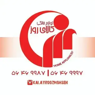 کالای روز محسن