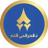 ✨دفتر فنی قلم | چاپ | تبلیغات✨