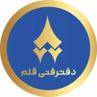 ✨دفتر فنی قلم | چاپ | تبلیغات✨