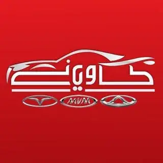 مدیران خودرو | ام وی ام | چری | گیربکس | کاویانی