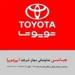 نمایندگی مجاز تویوتا و لکسوس | ایرتویا عباسی