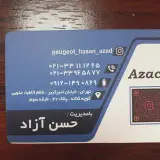 فروشگاه لوازم یدکی پژو آزاد