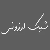 shikarzooni شیک ارزونی